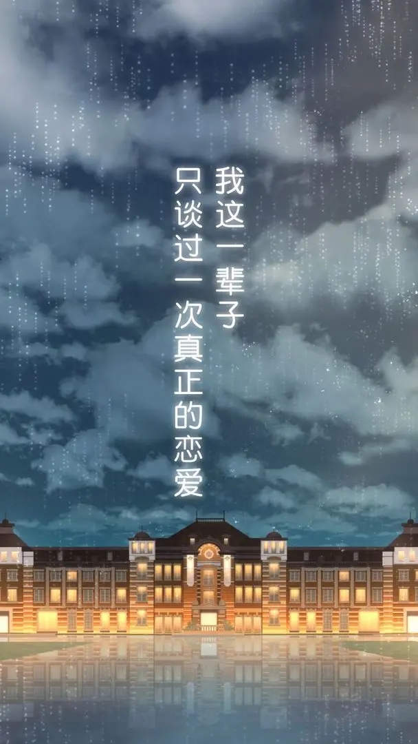 雨中东京站中文版 雨中东京站中文版