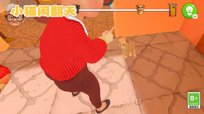 小猫闹翻天