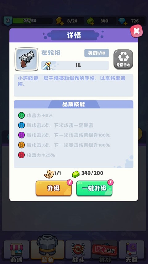 战斗吧茶叶蛋免广告 战斗吧茶叶蛋免广告
