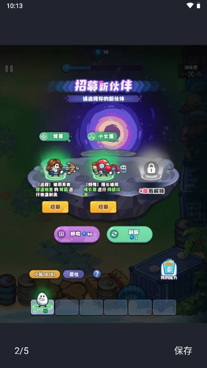 战斗吧茶叶蛋免广告