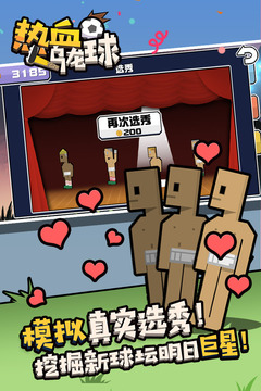 热血乌龙球无限金币