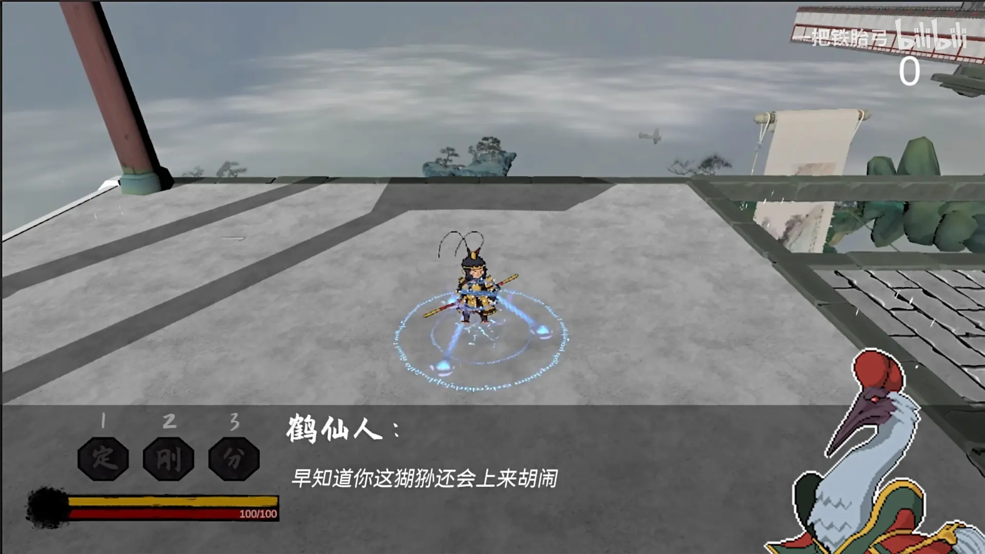 黑神话之义薄云天手机版