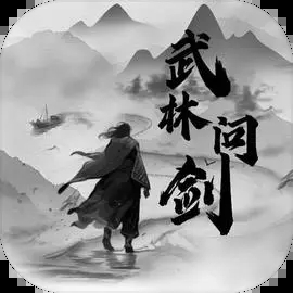 武林传说无限元宝版