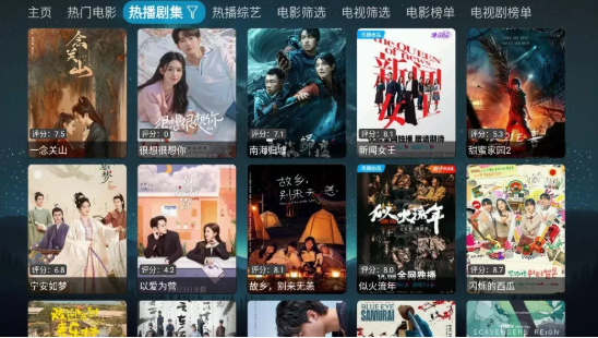 拾光影视电视盒子版