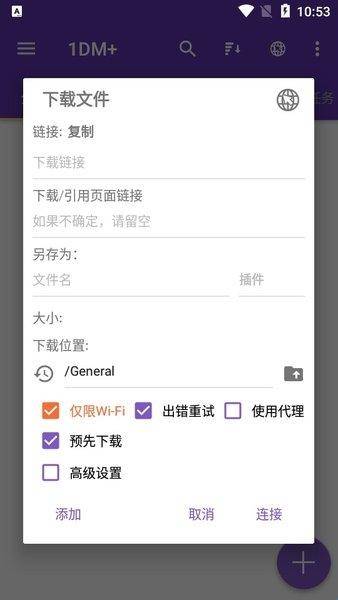 idm+中文版完美汉化版