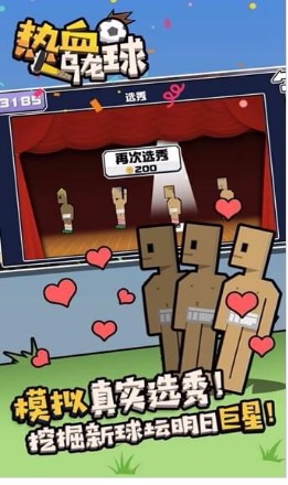 热血乌龙球无限金币