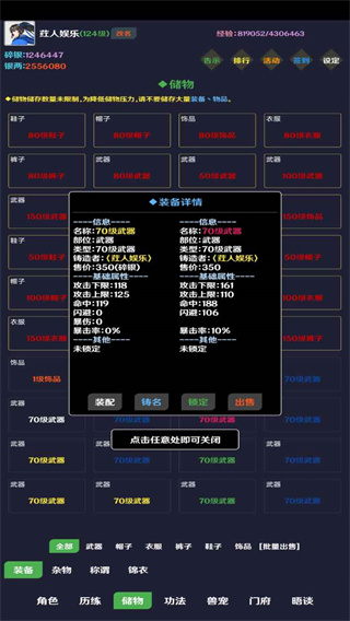 简武无限资源版 简武无限资源版