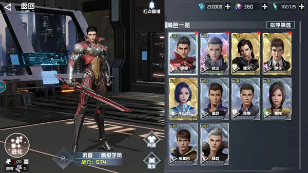 吞噬星空黎明内购版 吞噬星空黎明内购版
