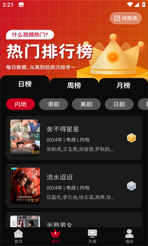 心雨影评影视大全