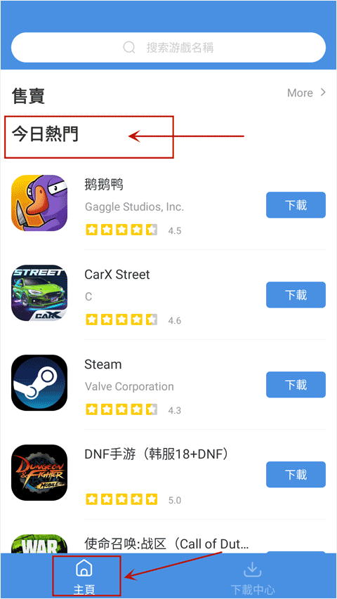 gamestoday国际服下载2025最新版 gamestoday国际服下载2025最新版