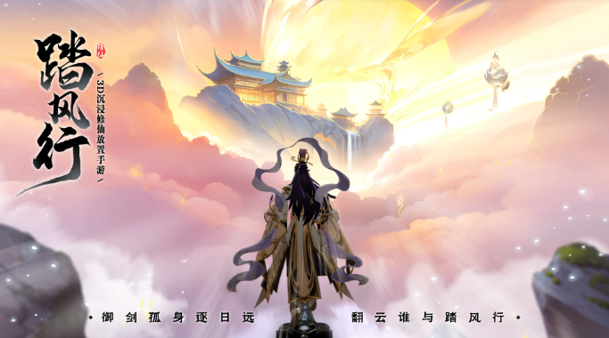 踏风行平民玩家宗门怎么选