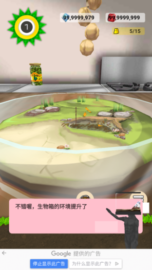 罕见生物的水族箱中文版