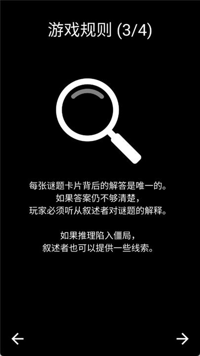 黑暗故事游戏最新版