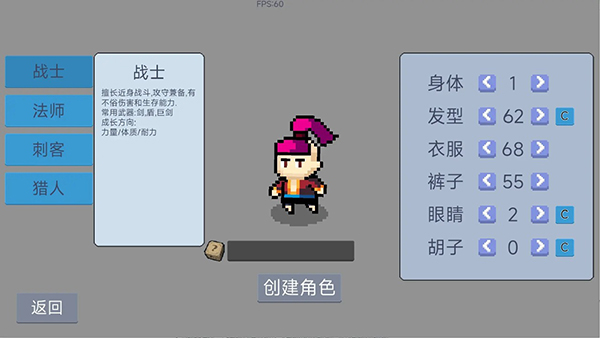 契约与冒险英雄传说免广告