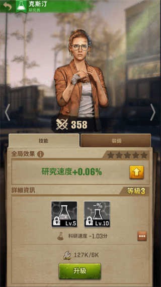 轨道连结手机版安卓版