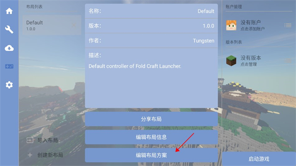 foldcraftlauncher启动器2025最新版 foldcraftlauncher启动器2025最新版