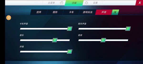 卡车本卡车模拟器终极版 卡车本卡车模拟器终极版