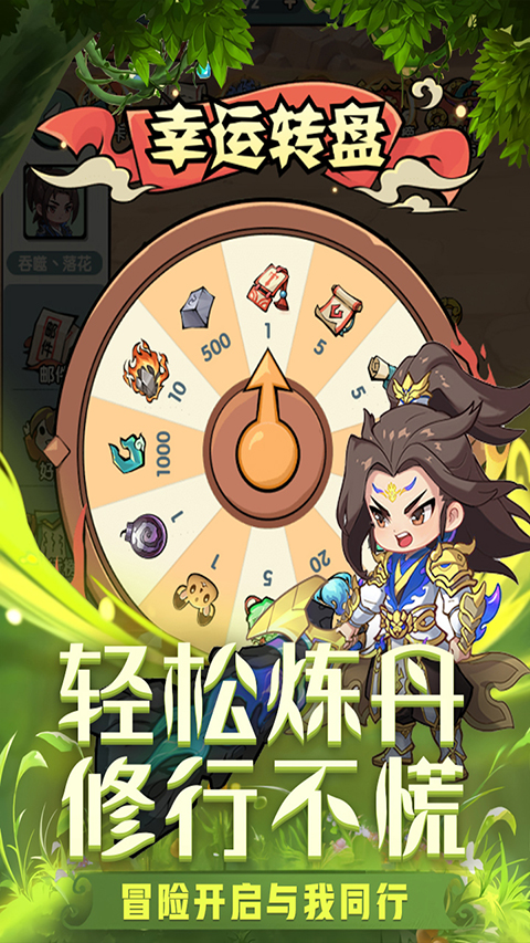 灵剑仙师内购版