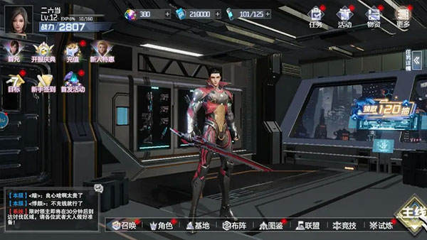 吞噬星空黎明内购版 吞噬星空黎明内购版