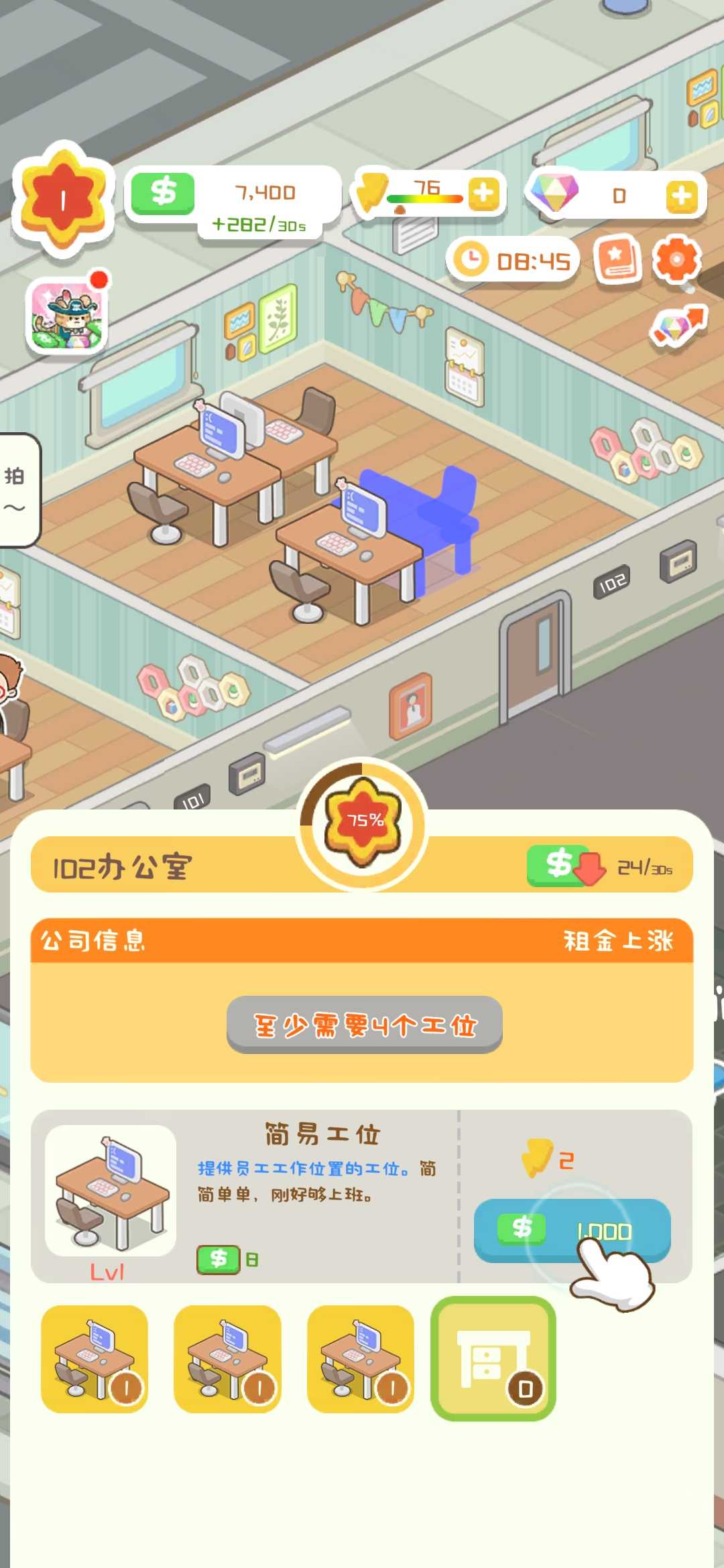 买不起的房产模拟器折相思