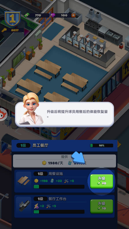 王者十一人游戏手机版 王者十一人游戏手机版