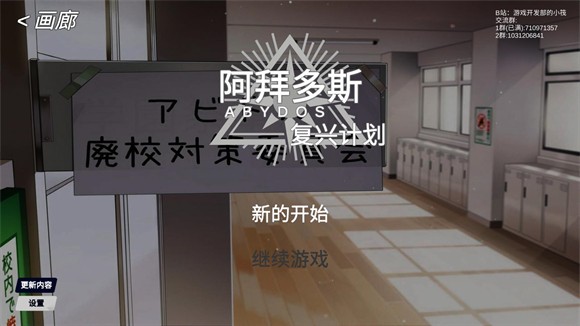 阿拜多斯复兴计划最新版 阿拜多斯复兴计划最新版