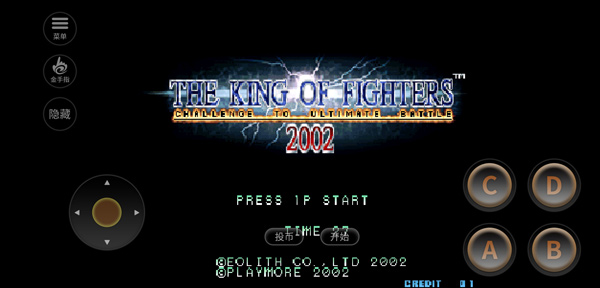 KOF2002大蛇魔改版