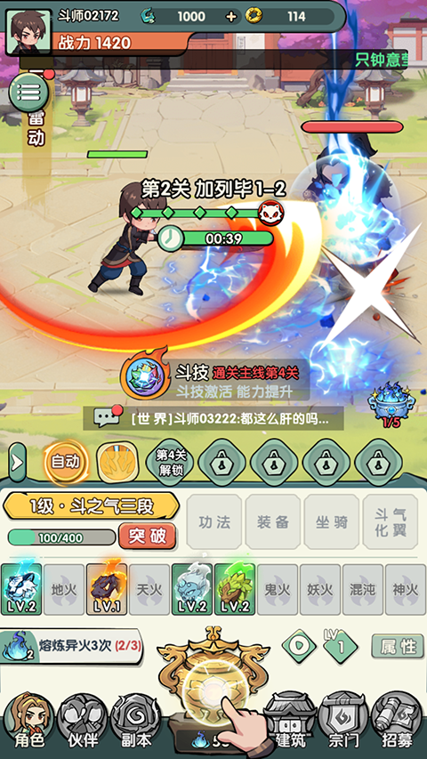 灵剑仙师内购版 灵剑仙师内购版