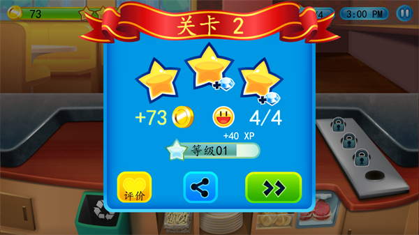 我的汉堡店2中文版