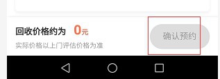小黄狗回收员