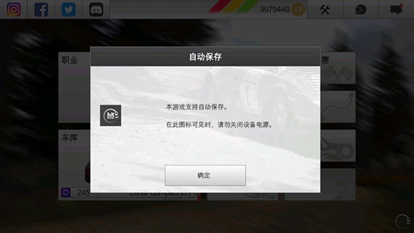 拉力赛车3无限金币解锁全部车辆 拉力赛车3无限金币解锁全部车辆