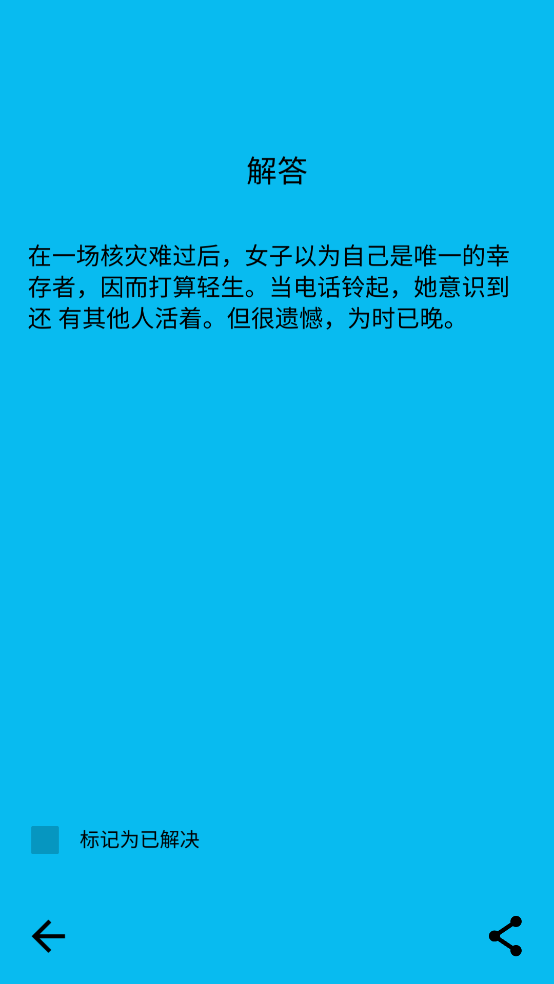 黑暗故事游戏最新版