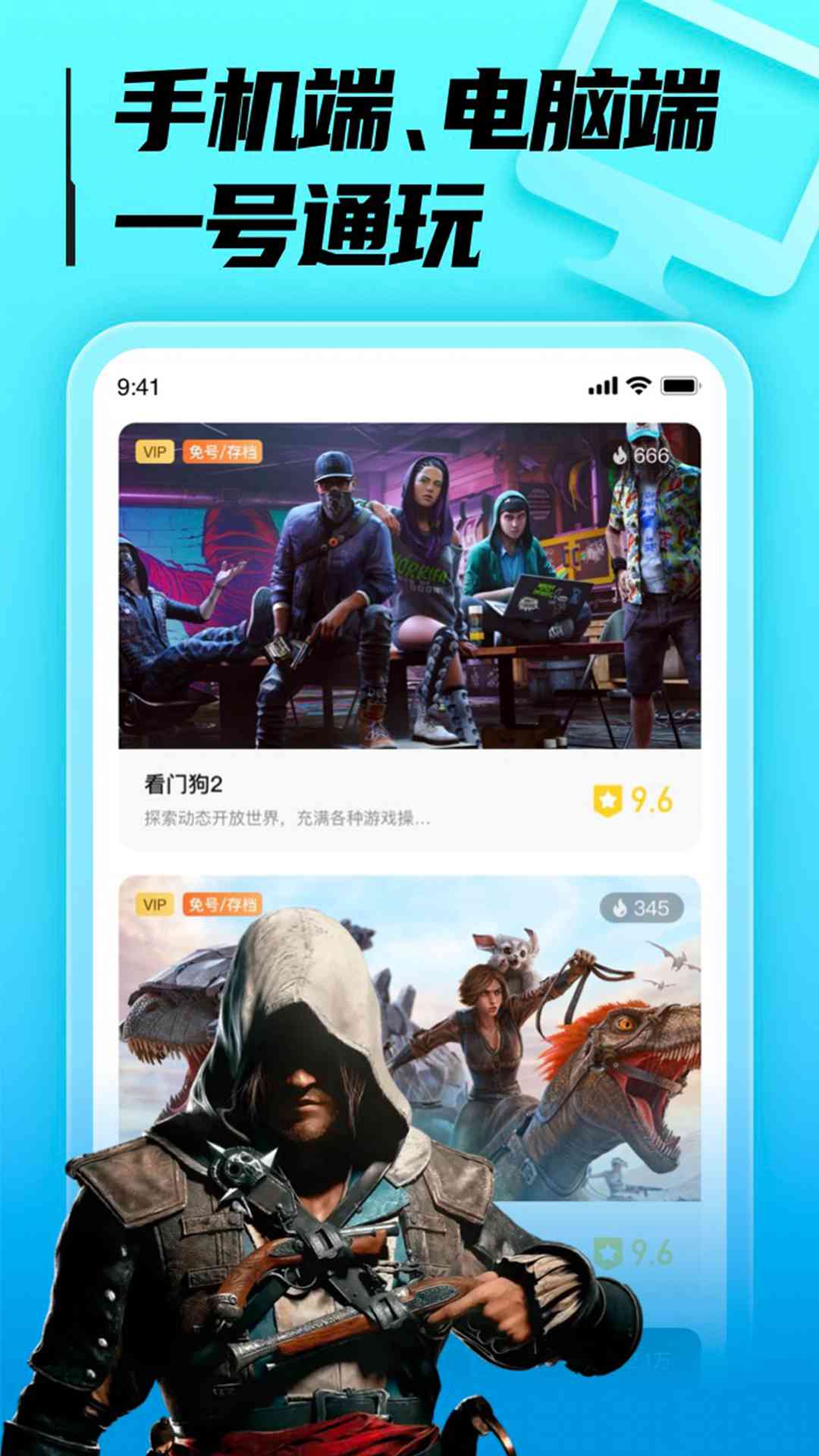 胖达云游