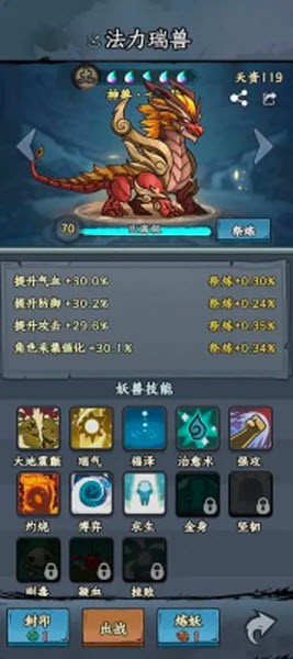 大梦道心录最新版 大梦道心录最新版