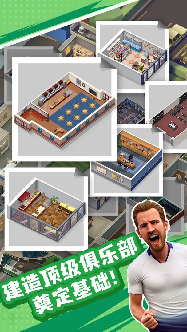王者十一人游戏手机版