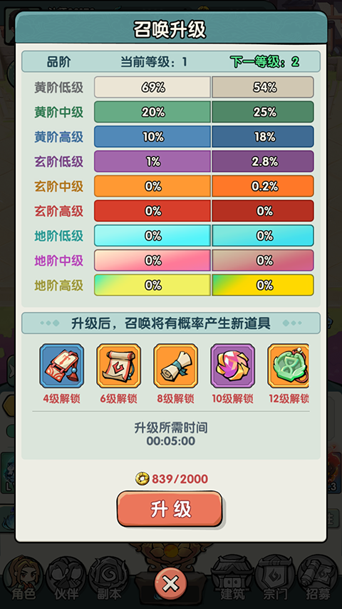 灵剑仙师内购版 灵剑仙师内购版