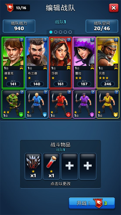 帝国与谜题无限钻石版 帝国与谜题无限钻石版