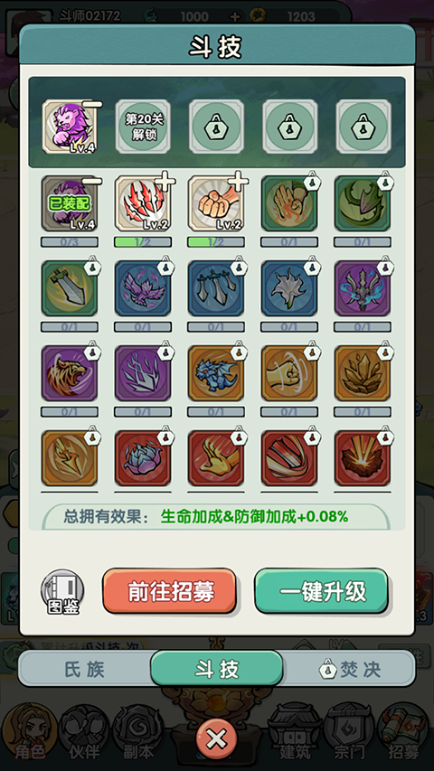 灵剑仙师内购版 灵剑仙师内购版