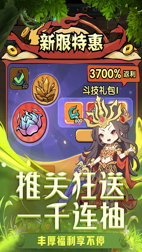 灵剑仙师内购版