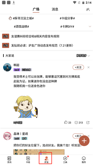 炉石盒子手机版 炉石盒子手机版