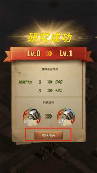 轨道连结手机版安卓版