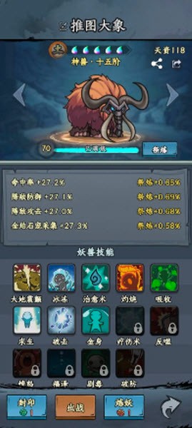 大梦道心录最新版 大梦道心录最新版