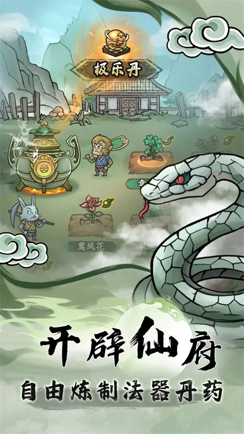 大梦道心录最新版