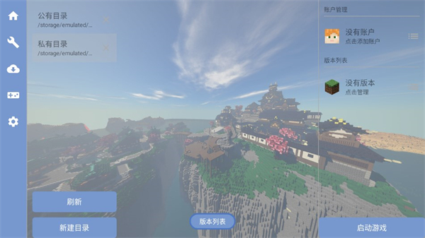 foldcraftlauncher启动器2025最新版