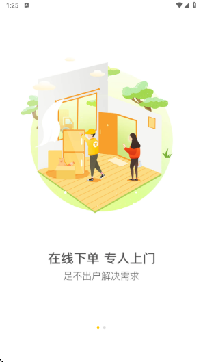 小黄狗回收员