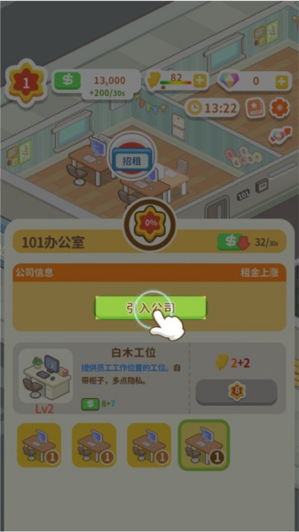 买不起的房产模拟器折相思