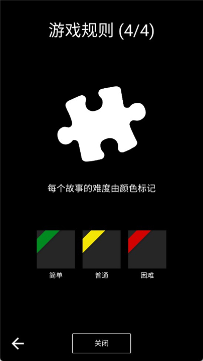 黑暗故事游戏最新版