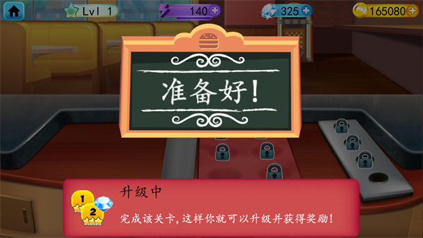我的汉堡店2中文版