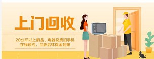 小黄狗回收员