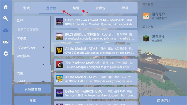 foldcraftlauncher启动器2025最新版 foldcraftlauncher启动器2025最新版